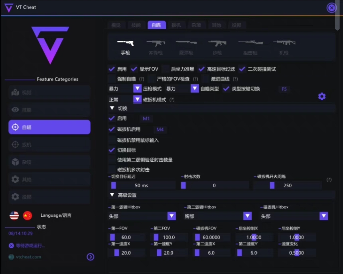 无畏契约手游辅助器 - 多功能辅助、安全辅助 - 免费体验