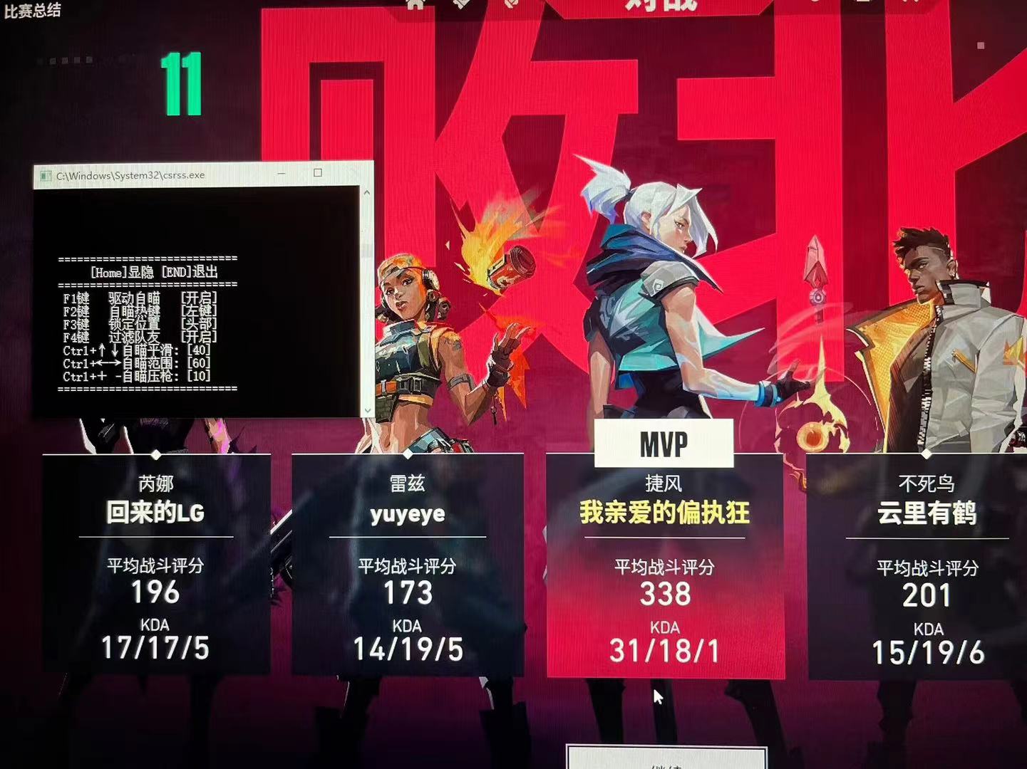 无谓契约手游锁头 - 锁头辅助、准星稳定 - 免Root安装