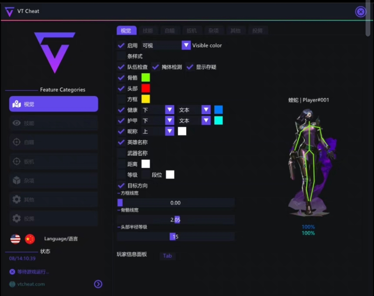 无畏契约开挂神器免费-多端适配辅助优化多模式辅助增强版