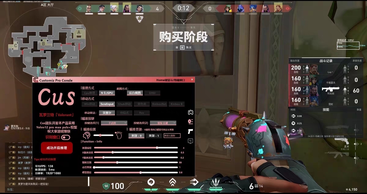 无畏契约免费开挂软件透物资下载-多端同步AI瞄准全功能工具，操作流畅